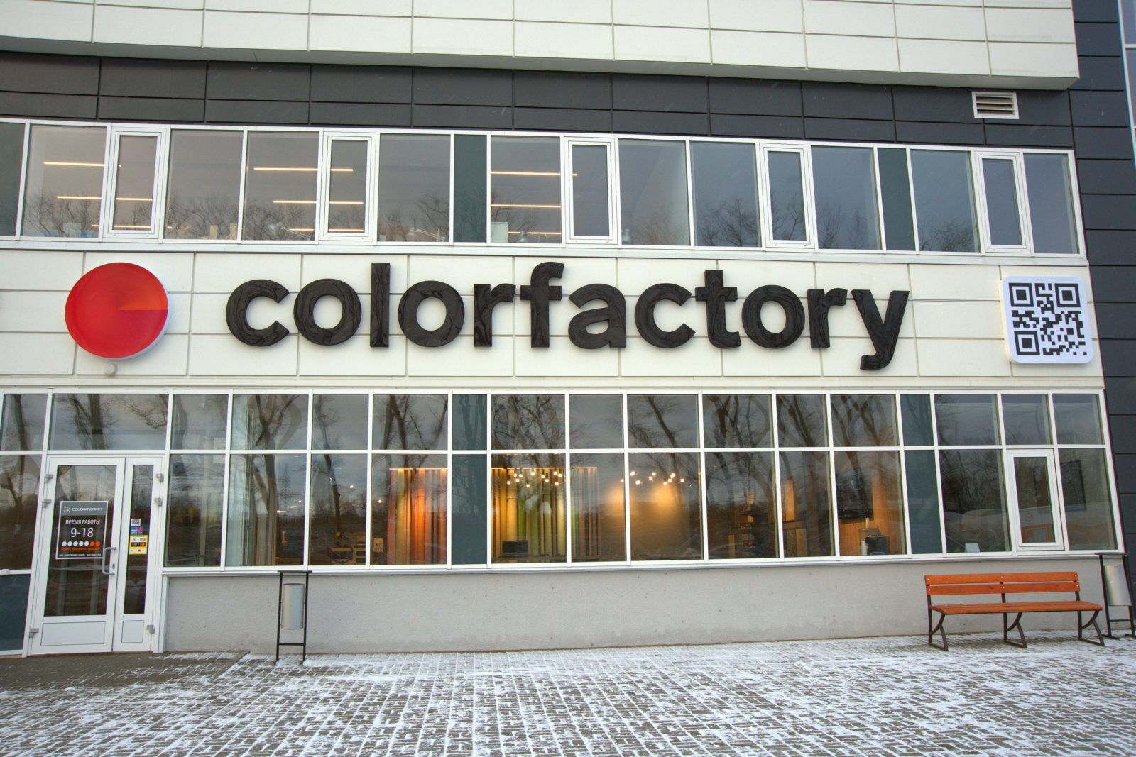 Офис компании в Беларуси, ООО "Колорфэктори" Адрес: Республика Беларусь, 223056 Минская область, Минский район, Сеницкий с/с, 68/3, район аг. Сеница.
